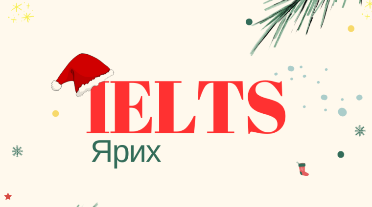 IELTS сургалт -POSTER (4)